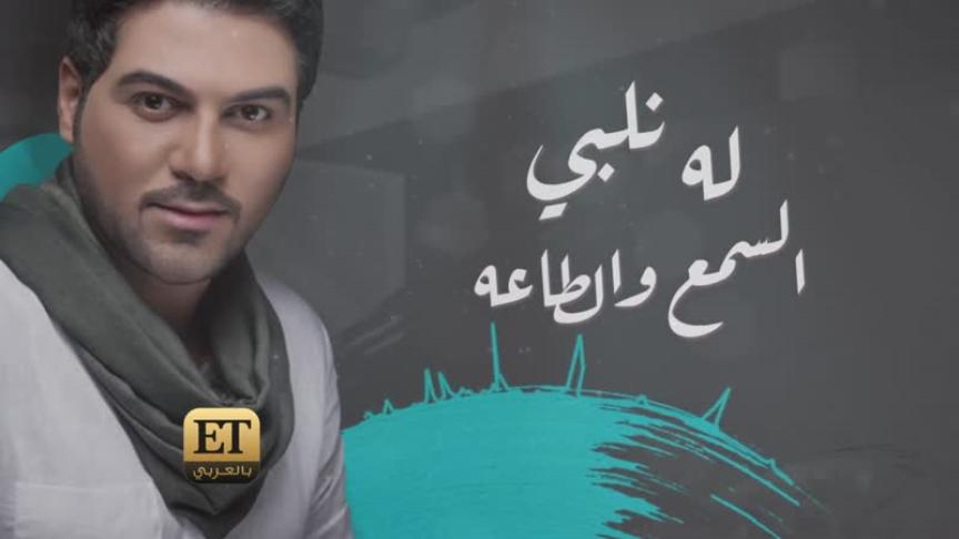 “ناسي وجمهوري" تجمع فايز السعيد و وليد الشامي من جديد