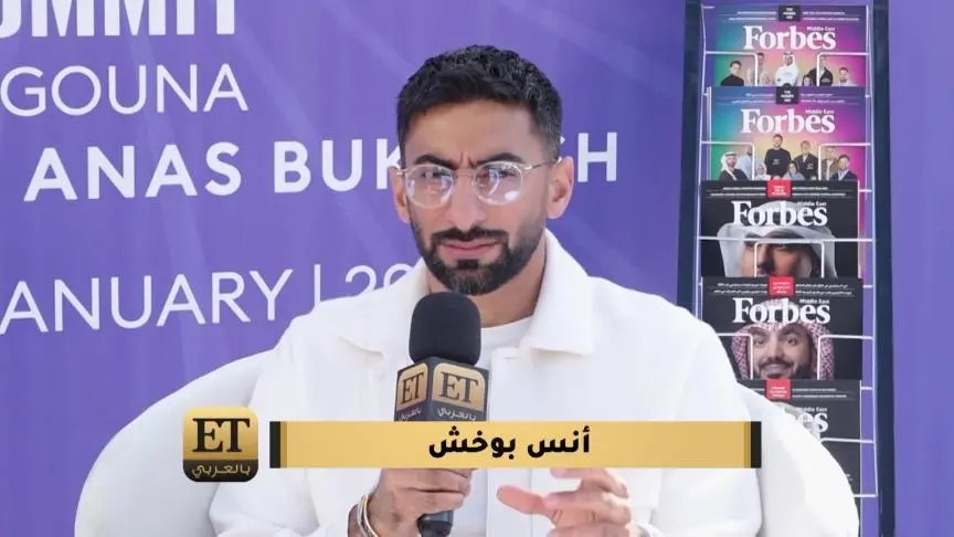 مواقف ولحظات عفوية وأخرى صعبة في  Forbes summit 30 under 30 