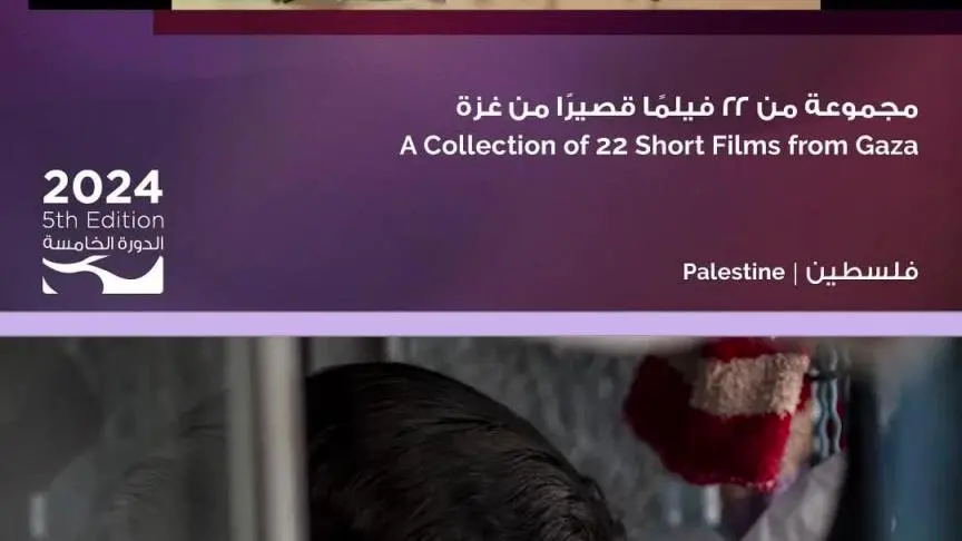 update افتتاح الدورة الخامسة من مهرجان عمان السينمائي بحضور الأمير علي بن الحسين