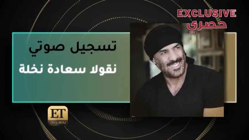نقولا سعادة نخلة