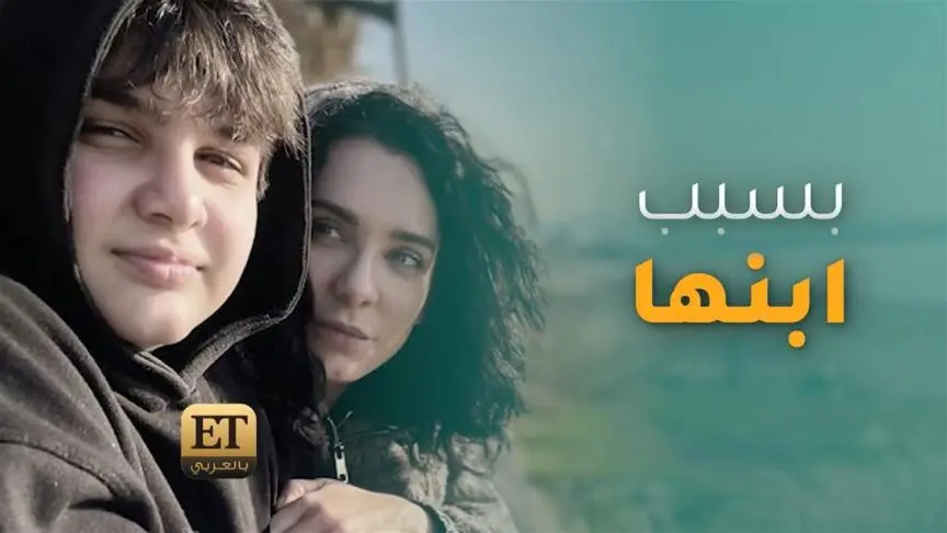 سلاف فواخرجي تعيش حالة استنفار بسبب ابنها علي