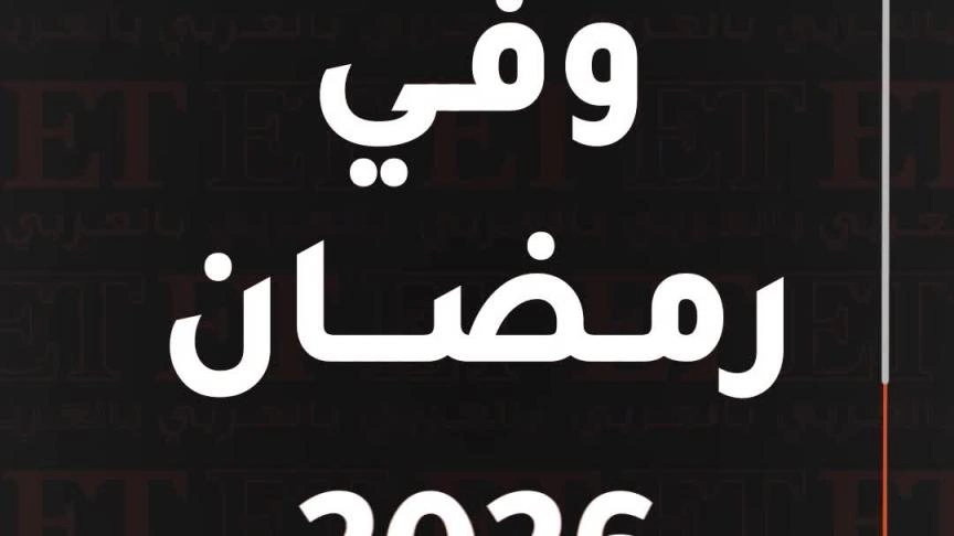 25  عمل سوري في رمضان 2026
