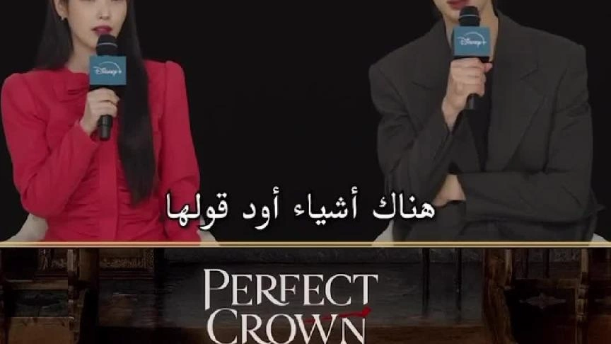 بطلا Perfect Crown يطلقان كوفر It’s You بعد تلميحات سابقة لـ et بالعربي