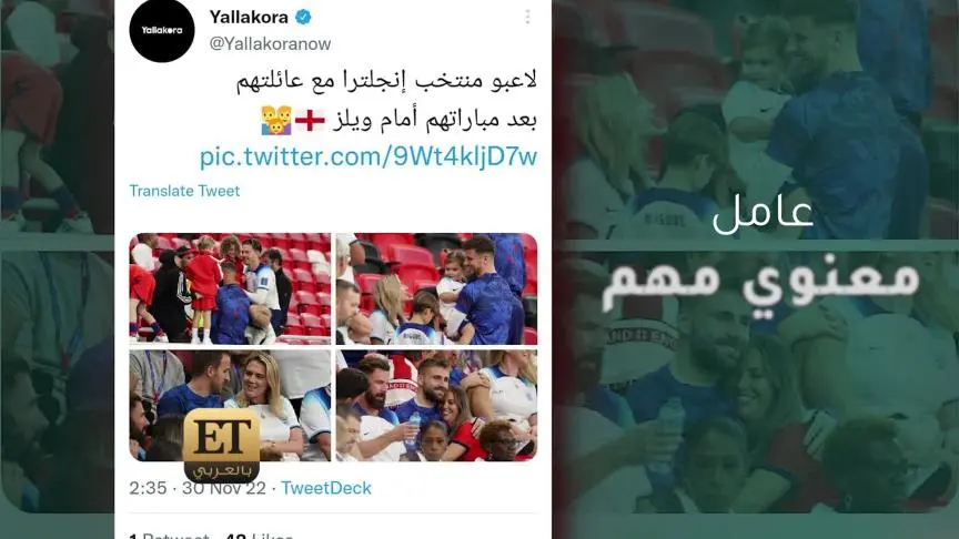  عائلات نجوم كرة القدم نجوم الحدث الكروي في قطر UPDATE UPDATE