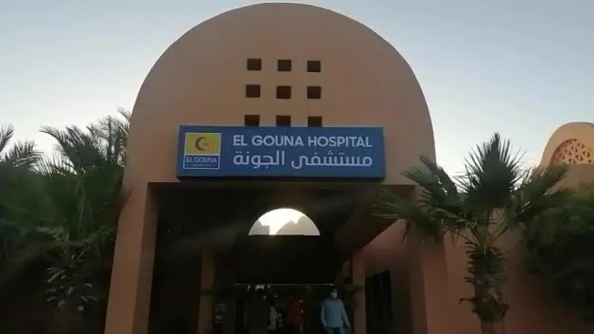 مستشفى الجونة