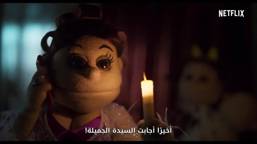 تريلر دراما كوين لـ أبلة فاهيتا