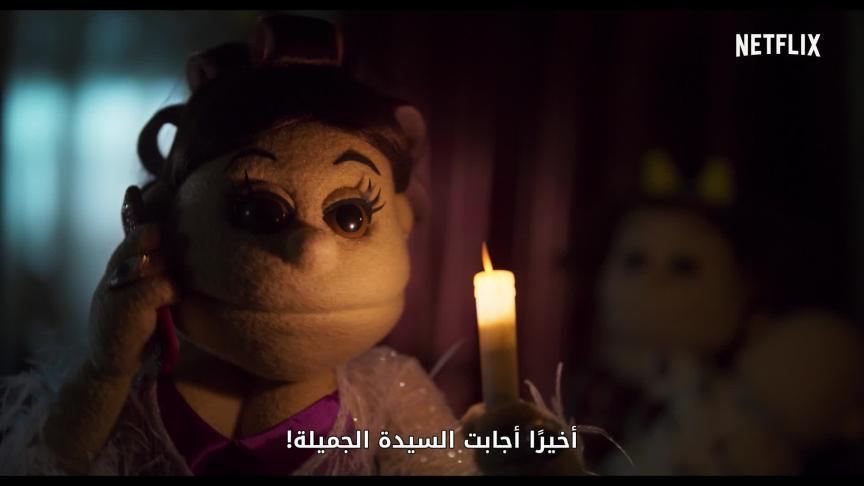 تريلر دراما كوين لـ أبلة فاهيتا