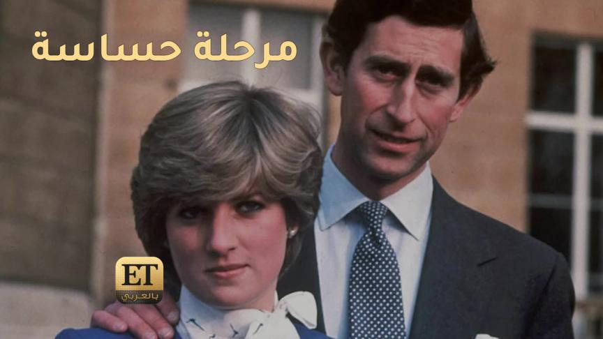 THE CROWN يعيد إحياء الأميرة ديانا