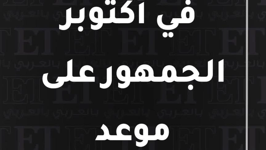 ثنائيات تركية مرتقبة في الموسم الدرامي 