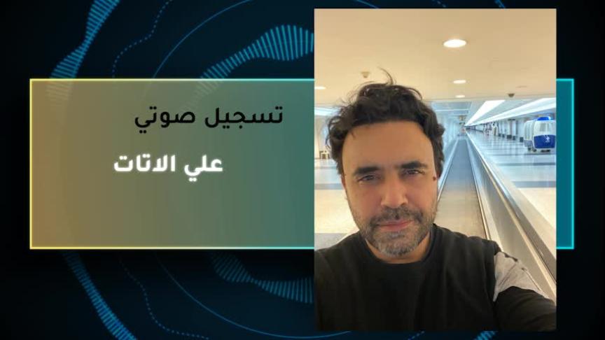 VT علي الآتات 