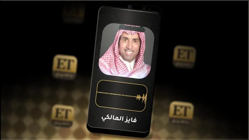 فايز المالكي