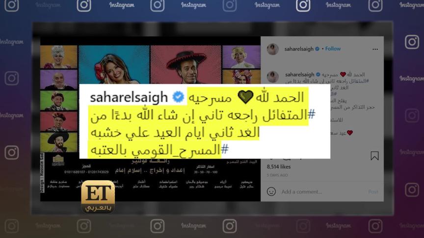 Star Track  سهر الصايغ