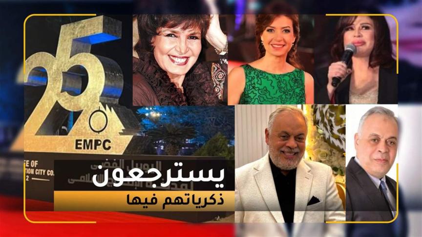 مدينة الإنتاج الإعلامي