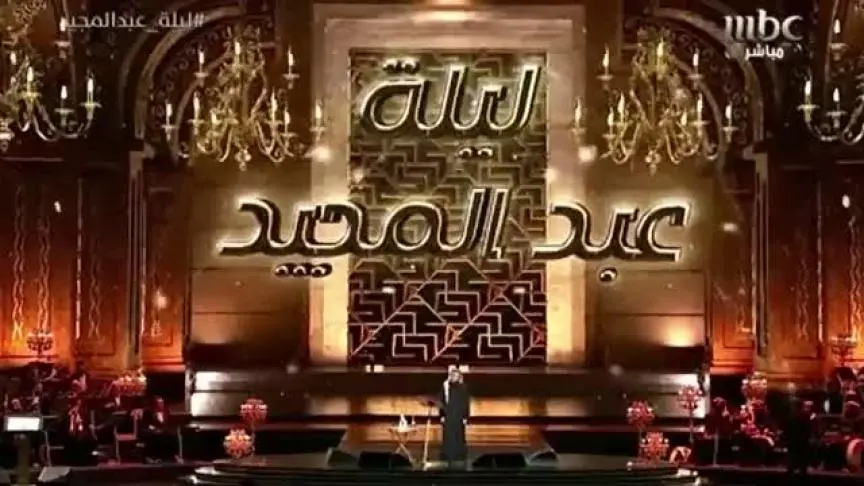 ليلة عبد المجيد عبدالله