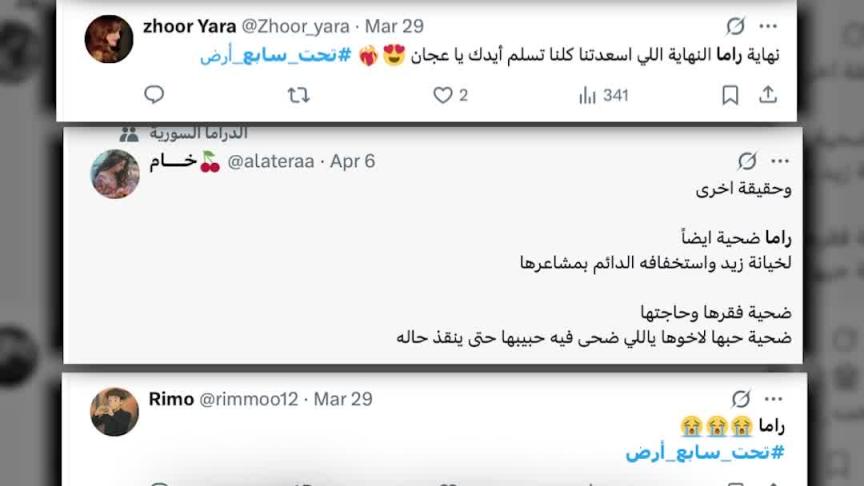 سارة بركة تتلقى التهديدات بسبب شخصية راما