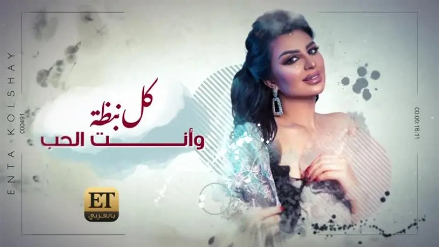 أصيل هميم ترند بسبب أغنية "انت كل شيء"