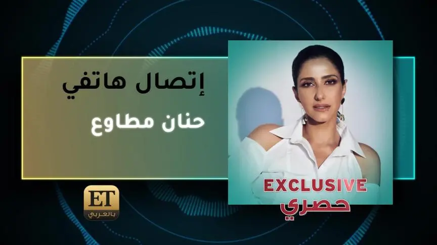 VoiceNote Hanan Metaw3