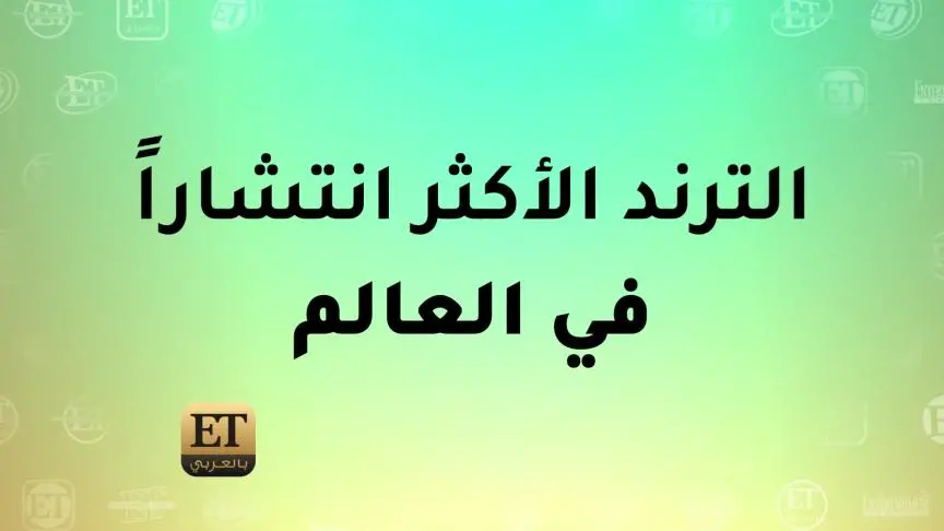 بالعربي يفاجئ النجوم بسؤال عن THREADS