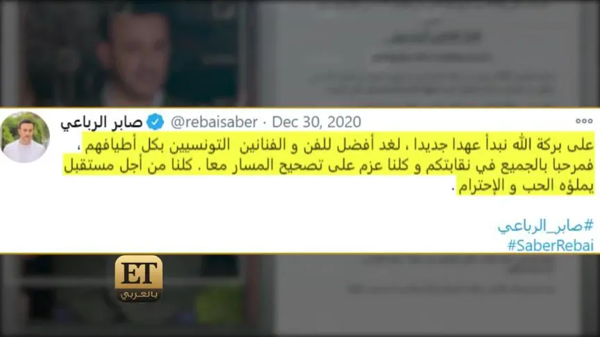 لطفي بوشناق، صابر الرباعي ولطيفة نقابيّو تونس الجُدد 