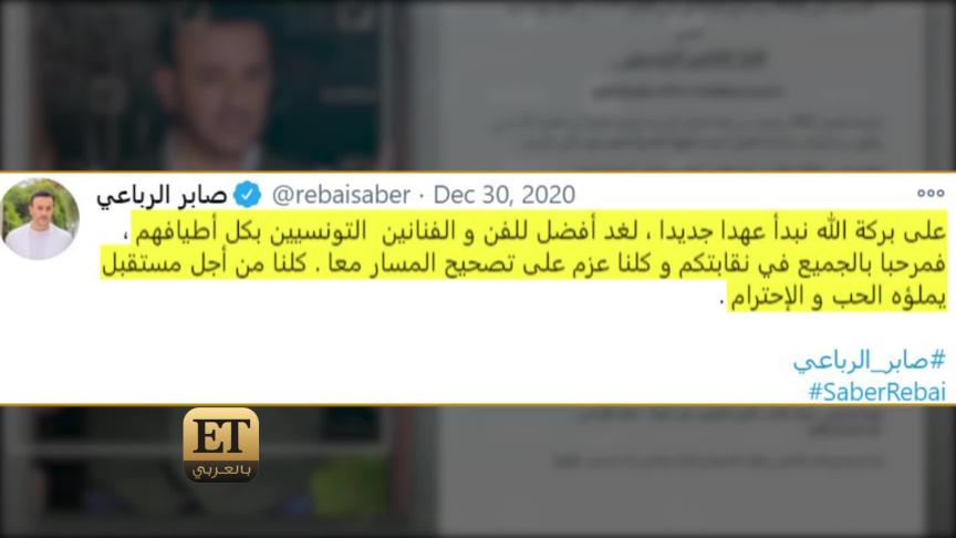 لطفي بوشناق، صابر الرباعي ولطيفة نقابيّو تونس الجُدد 