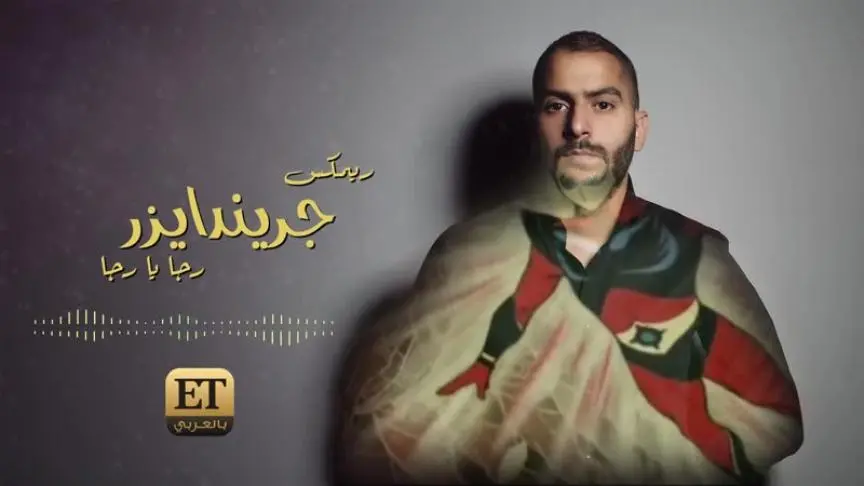 DJ رجا يتحدى ET بالعربي بالأغاني 