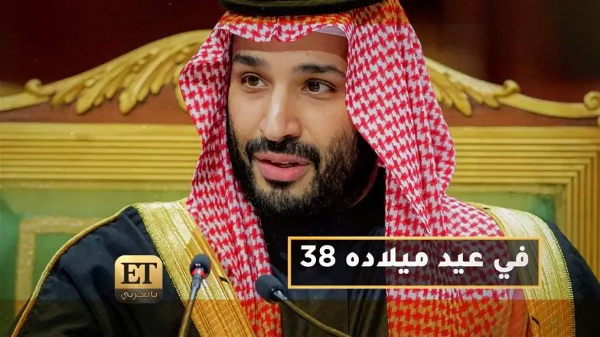 في عيد ميلاده 38.. الأمير محمد بن سلمان قائد ملهم وأمير الشباب