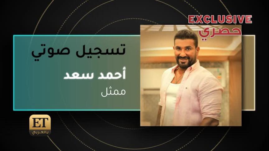 VT احمد سعد 