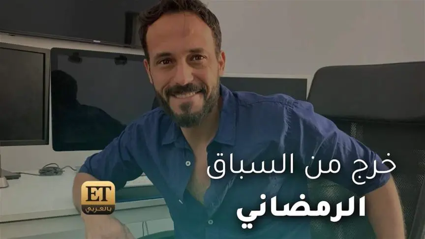 يوسف الشريف خارج السباق الرمضاني 2023 