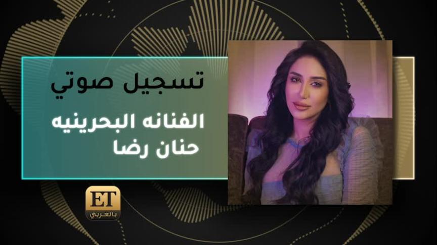 حنان رضا تنعي  أمير الكويت الشيخ نواف الأحمد الجابر الصباح
