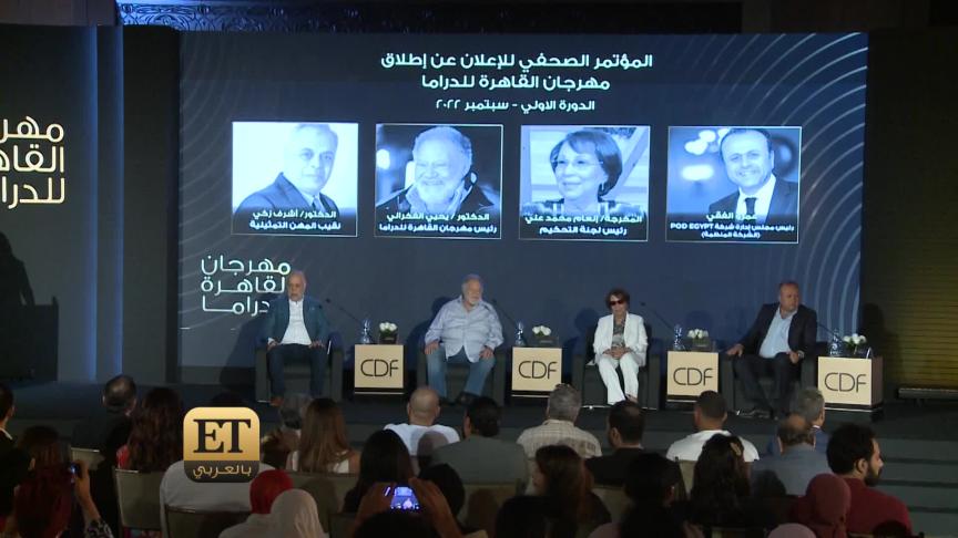 ETO05564 Launching Cairo Drama Festival  