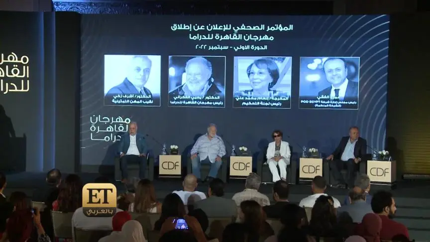 ETO05564 Launching Cairo Drama Festival  