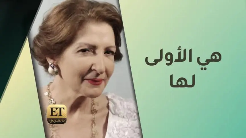 فرقة بهججة في كايرو شو 