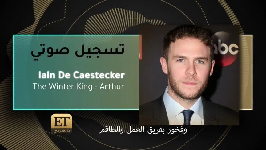 The Winter King حصريا في المنطقة على منصة TOD