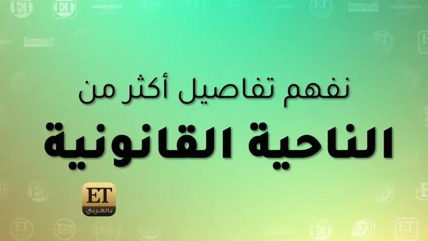 هل يغير الاستئناف من الحكم على فاطمة المؤمن ؟