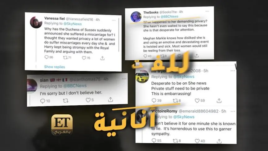  ميغان ماركل تحرج القصر الملكي من جديد 