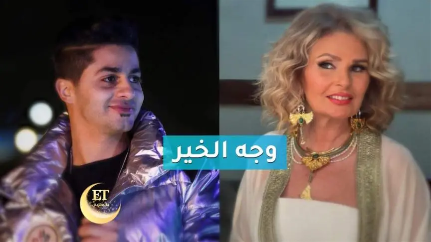 يسرا وجه الخير على عنبة