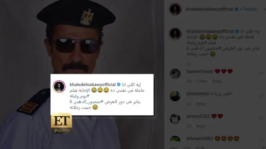 خالد النبوي وميرنا يخطفان الأنظار في يوم وليلة