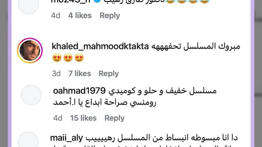 أحمد عبد الوهاب يستعيد تجربة شخصية في ورد على فل وياسمين