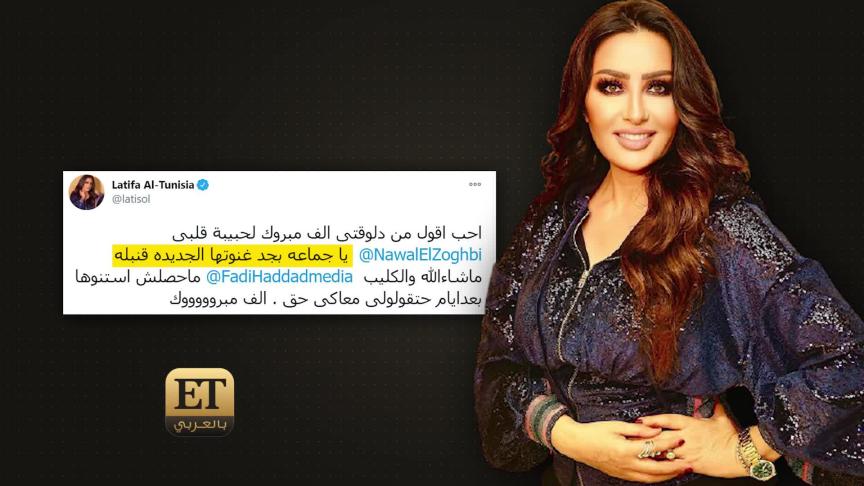 قنبلة نوال الزغبي حصريًا في ET بالعربي 