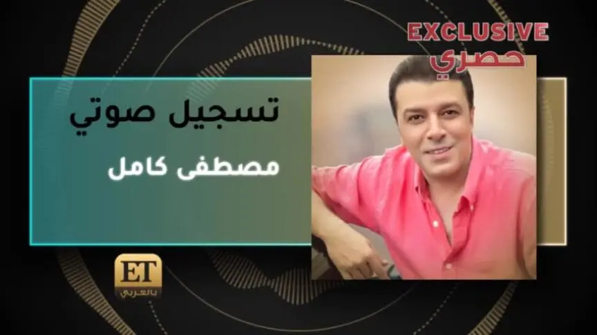 مصطفى كامل يعلق على أزمة غناء ويجزة في قطر