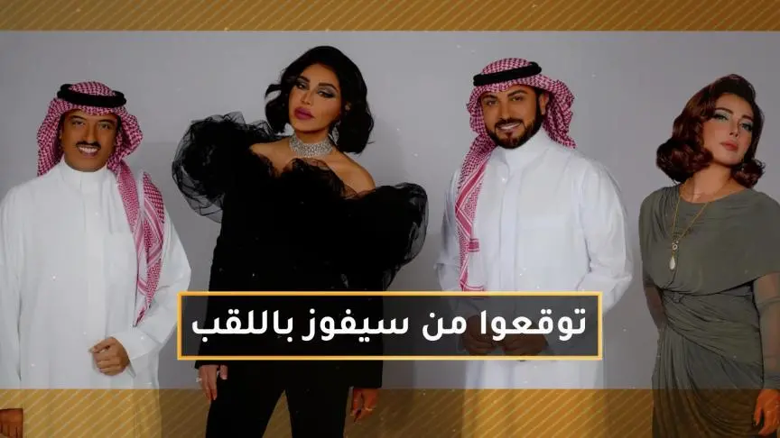 أصيل أبو بكر يكشف عن ورقة التوقعات للجنة تحكيم سعودي آيدول حصرياً أمام ET بالعربي