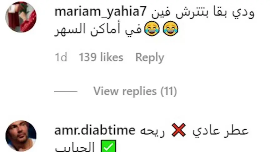 إطلاق العطور المنافسة الجديدة بين النجوم 