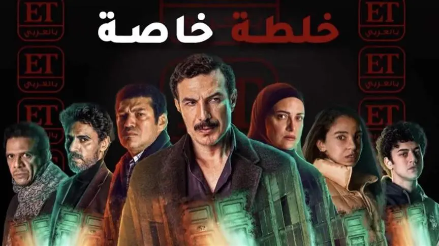 منعطف خطر 