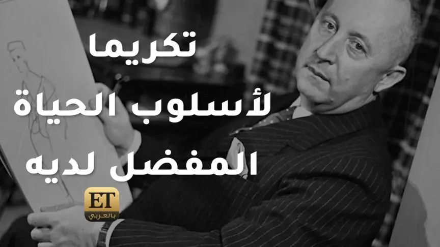 أهم دور الأزياء تحتفل بالصيف 