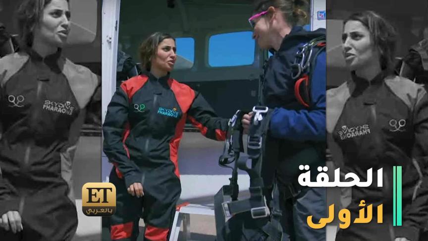 ETO04975 Dina El Sherbiny trend