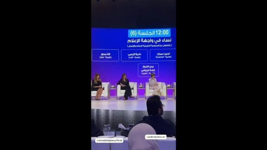 لجين عمران من ندوة نساء في واجهة الإعلام