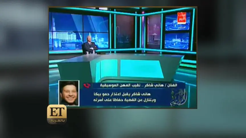 صلح هاني شاكر وحمو بيكا لم يغير الكثير 