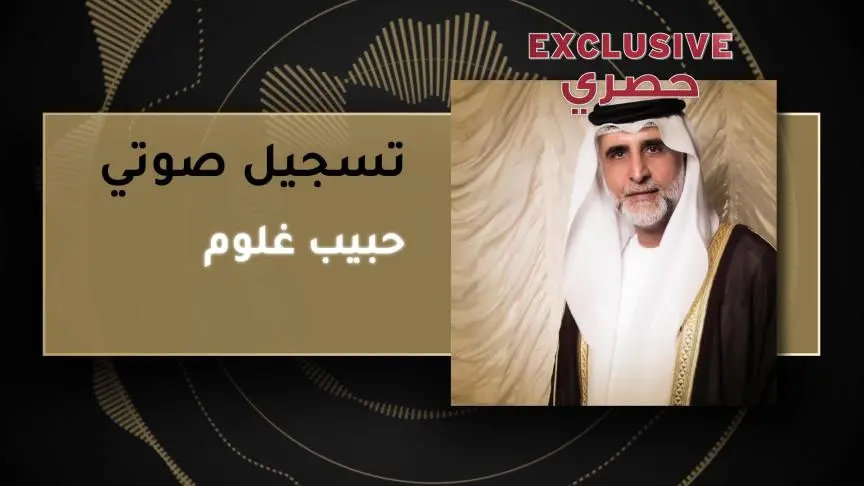 حبيب غلوم