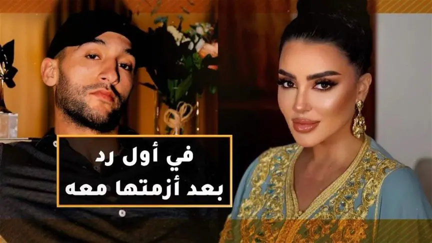 فاتي جمالي في أول رد بعد أزمتها مع حكيم زياش 