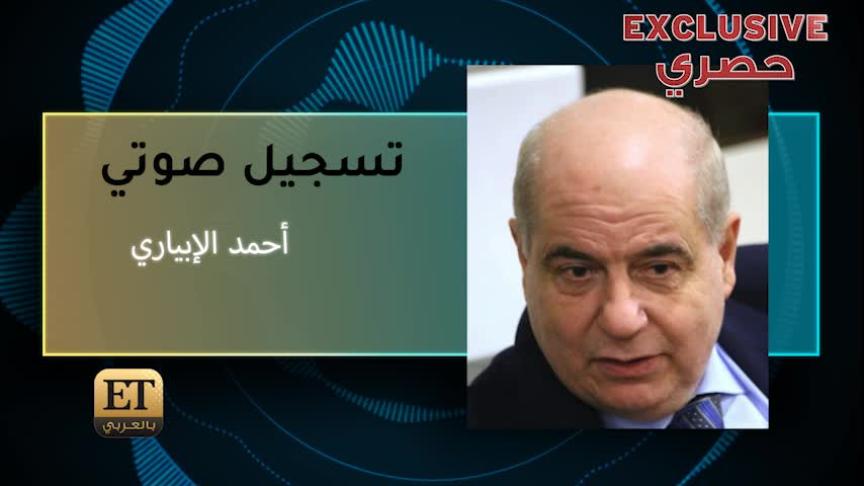 احمد الايباري